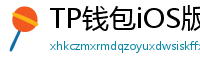 TP钱包iOS版Face ID失效？生物识别修复指南